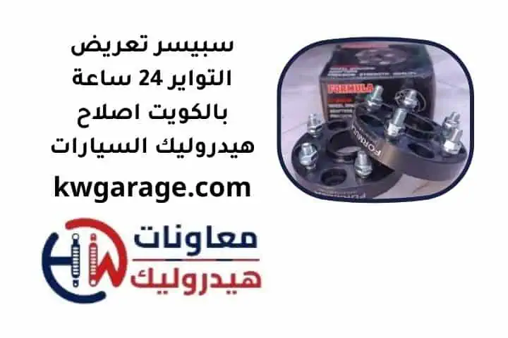 سبيسر تعريض التواير